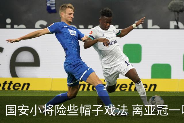 国安小将险些帽子戏法 离亚冠一鸣惊人就差那么点