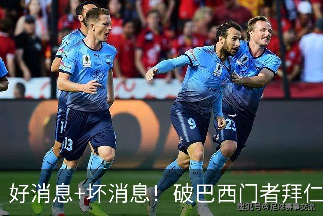 好消息+坏消息！破巴西门者拜仁已预定 只怕又要涨价了