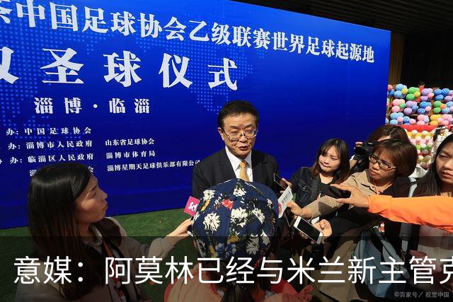 意媒：阿莫林已经与米兰新主管克勒舍取得了联系，双方很合拍