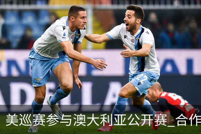 美巡赛参与澳大利亚公开赛 合作细节没有公布